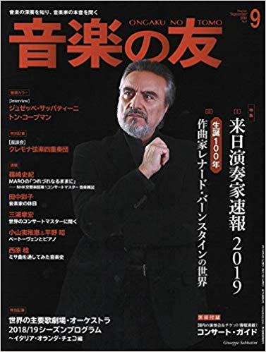 Ongaku-no-tomo, September 2018 (Review of Aurélien Sabouret & Yuki Hasegawa)