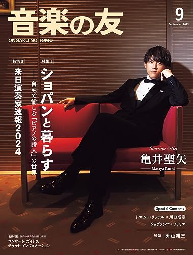 Le célèbre magazine musical japonais « Ongaku no Tomo » septembre 2023